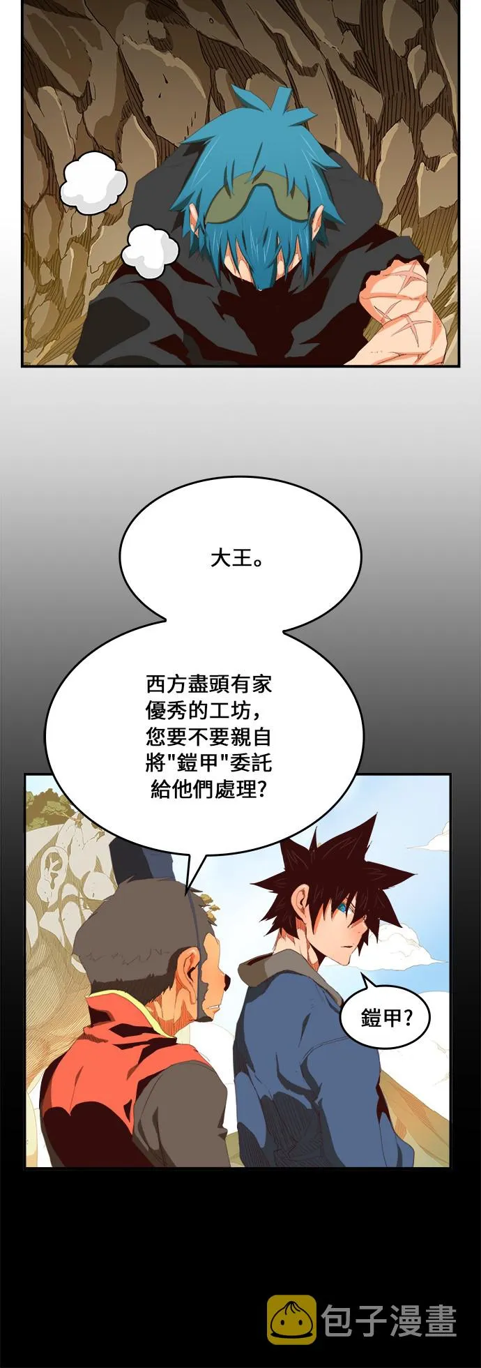 第381话 第20页