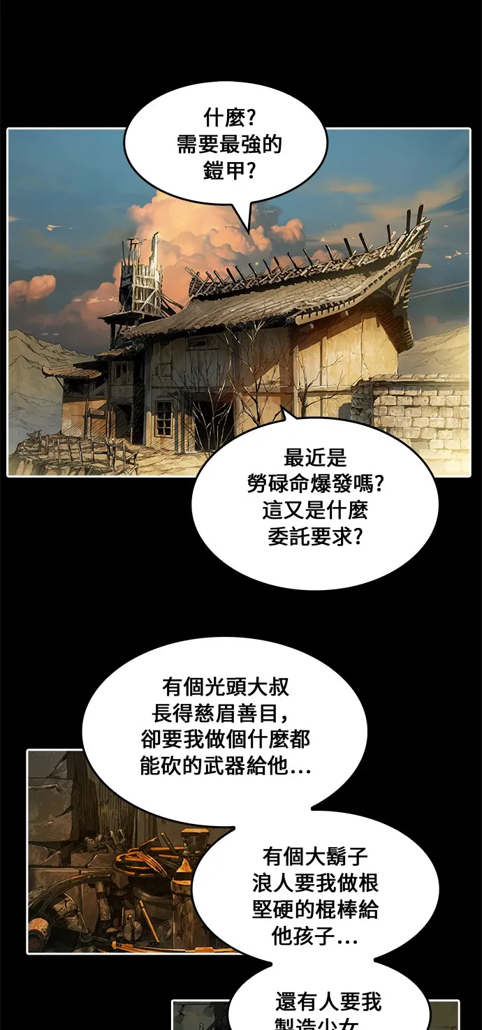 第381话 第21页
