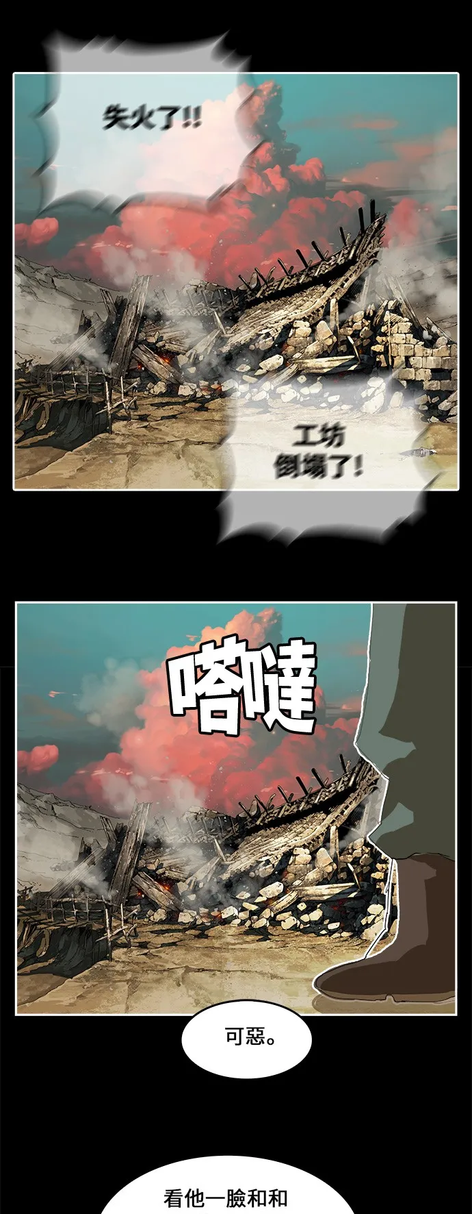 第381话 第24页