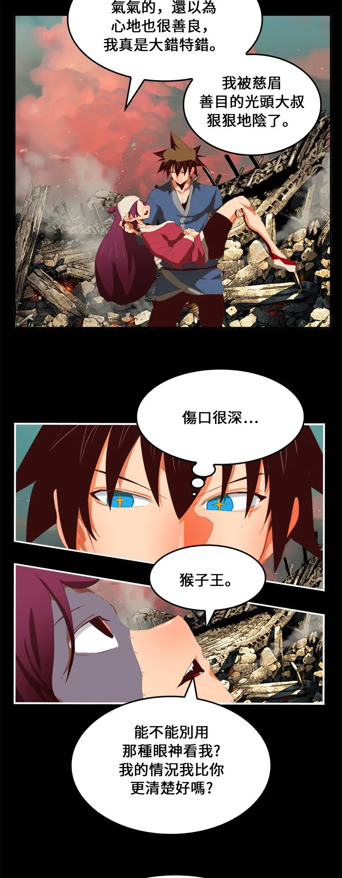 第381话 第25页