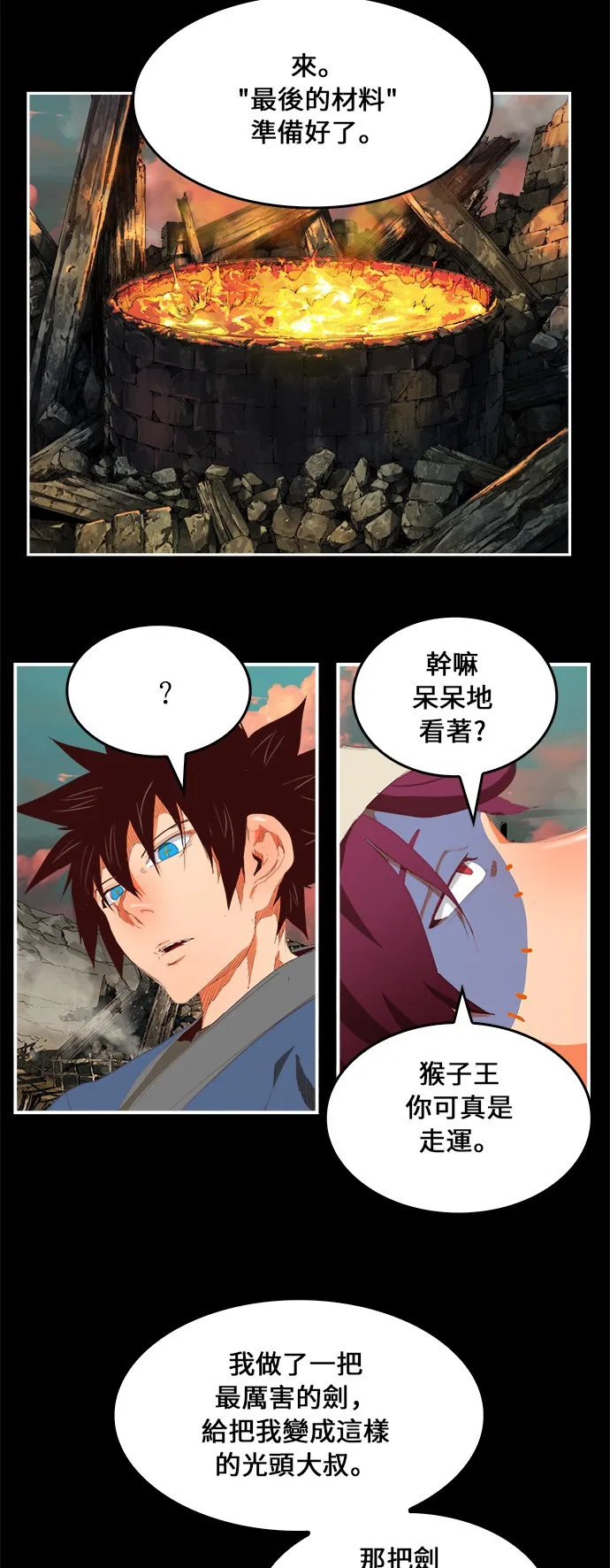 第381话 第26页