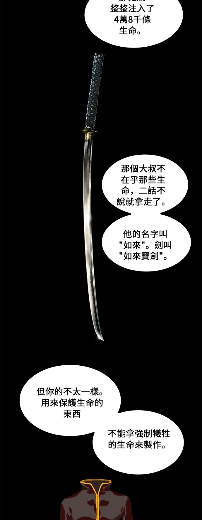 第381话 第27页