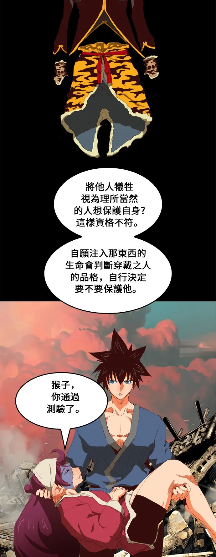 第381话 第28页