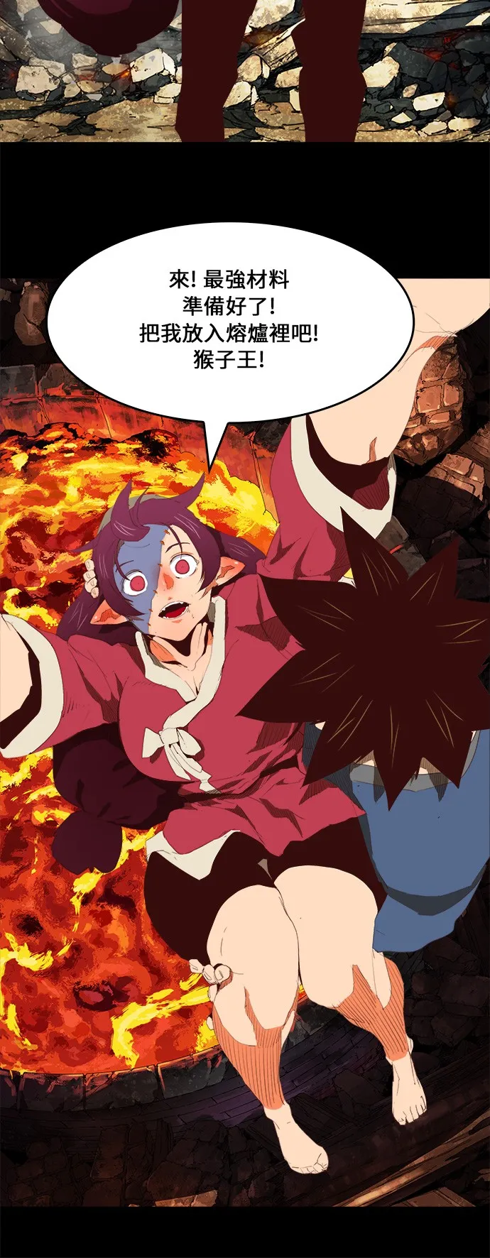 第381话 第29页