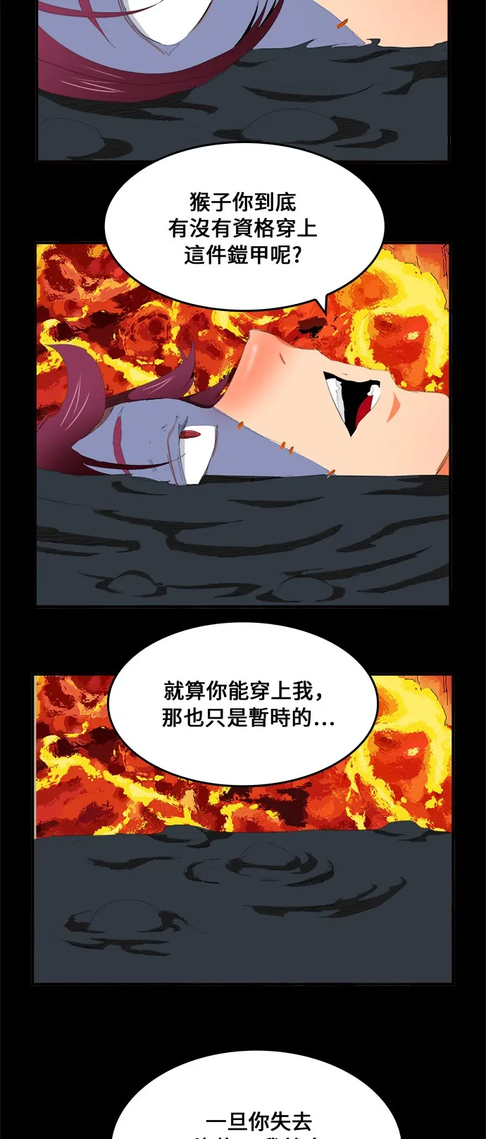 第381话 第31页