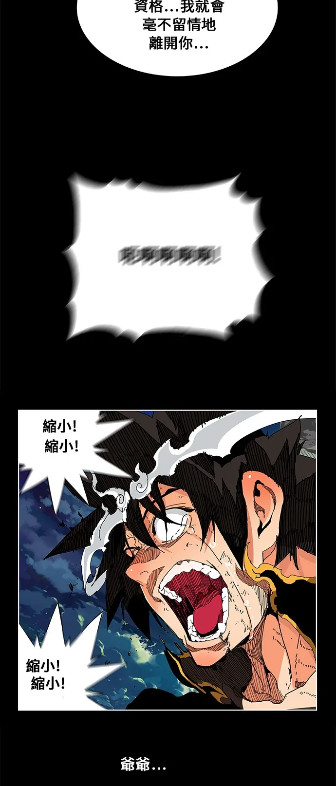 第381话 第32页