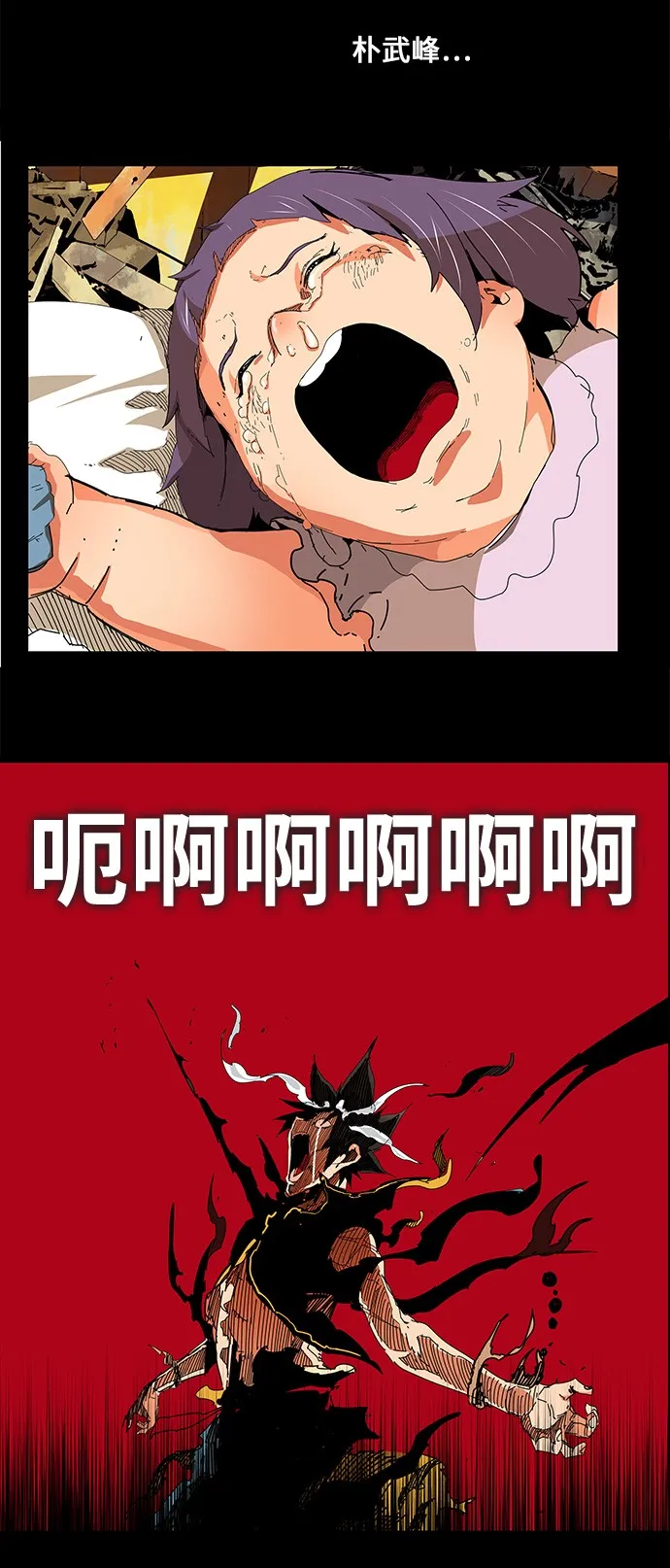 第381话 第33页