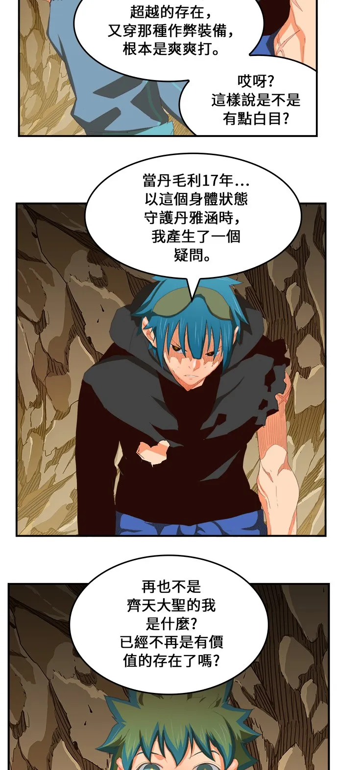 第381话 第37页