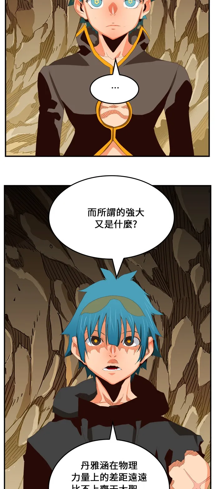 第381话 第38页