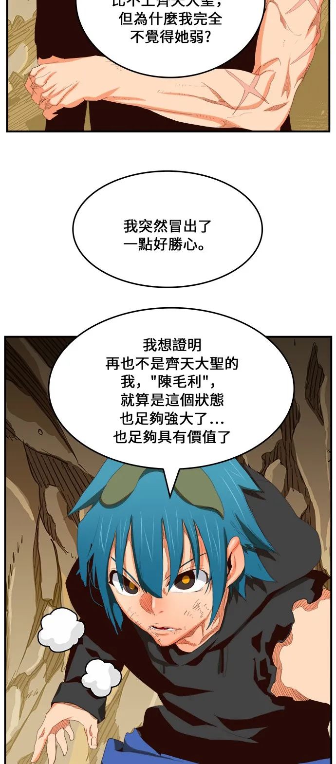 第381话 第39页