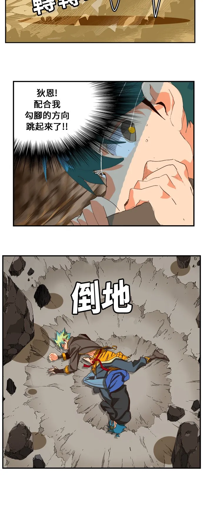 第381话 第54页