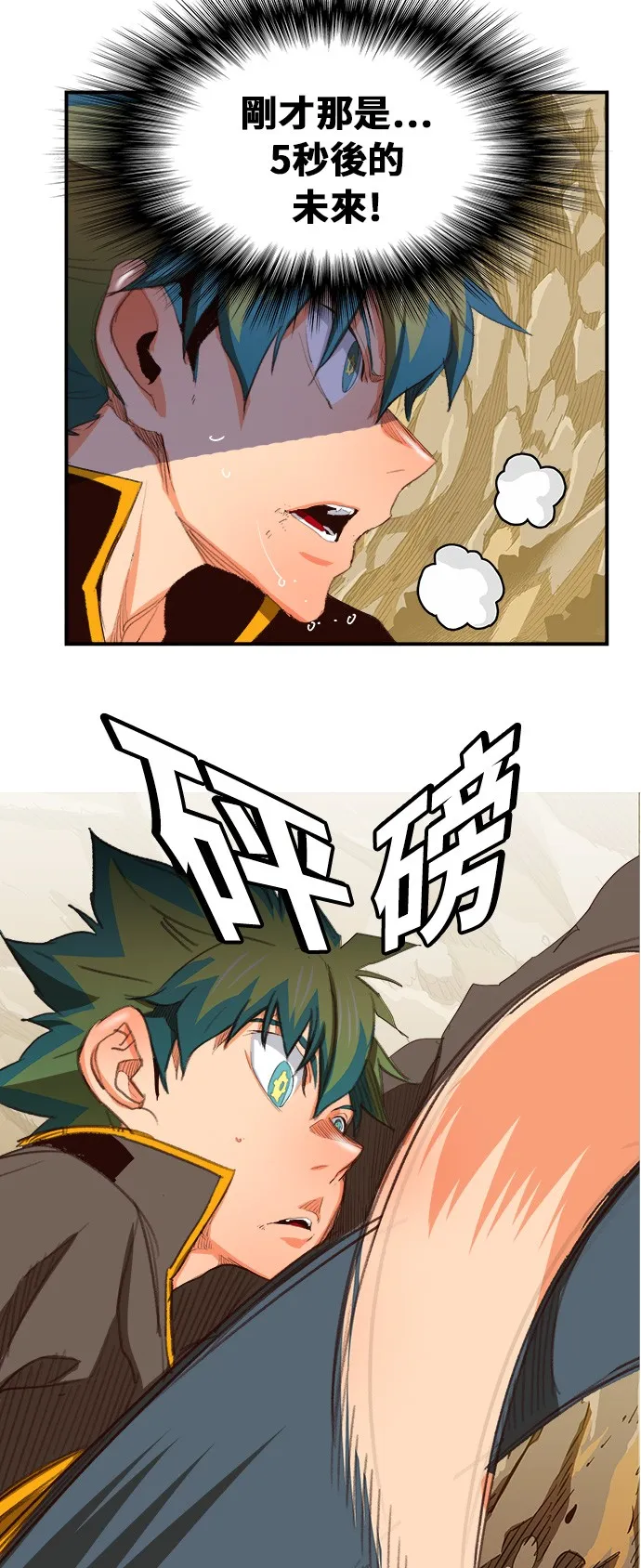 第381话 第60页
