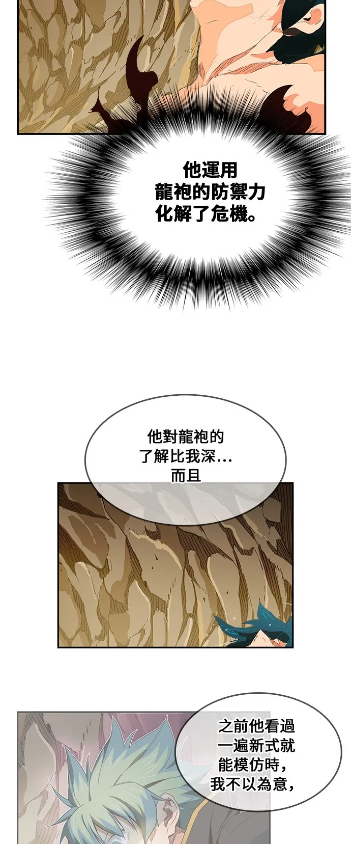 第381话 第69页