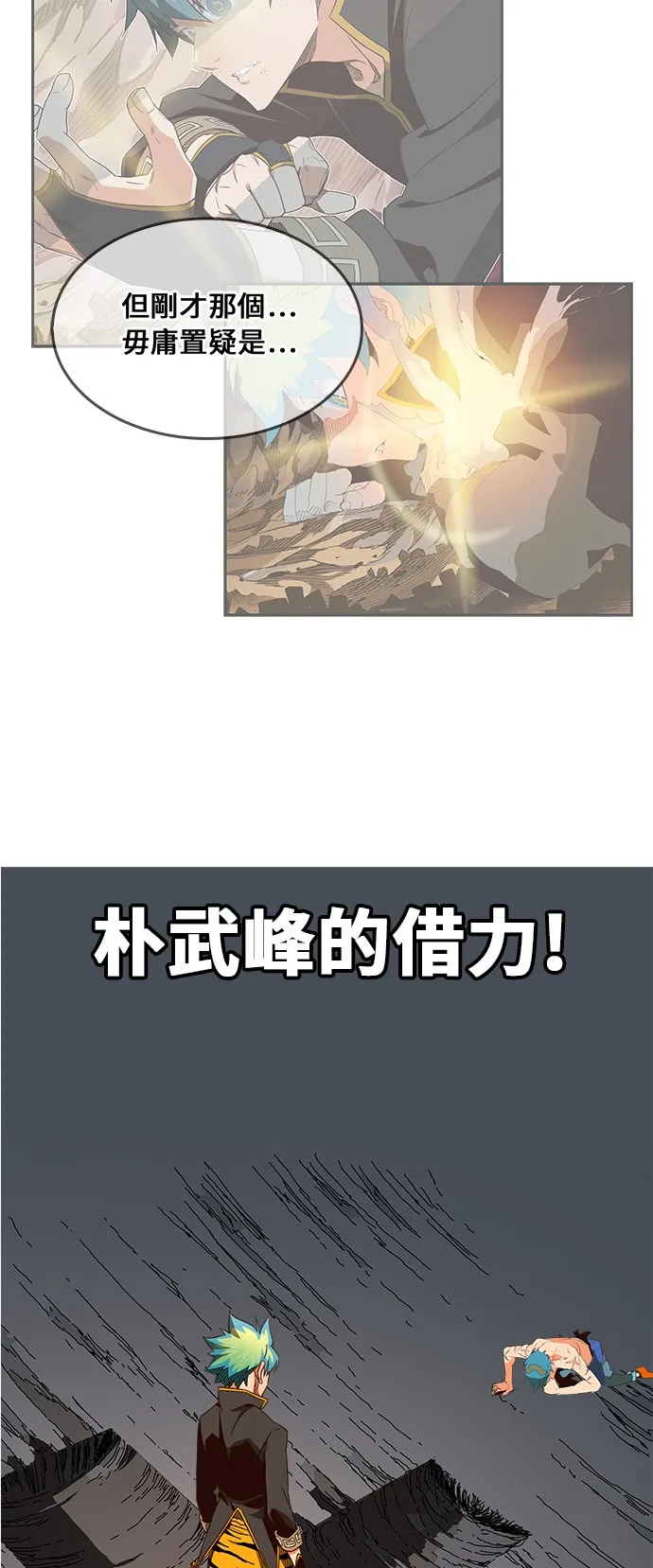 第381话 第70页