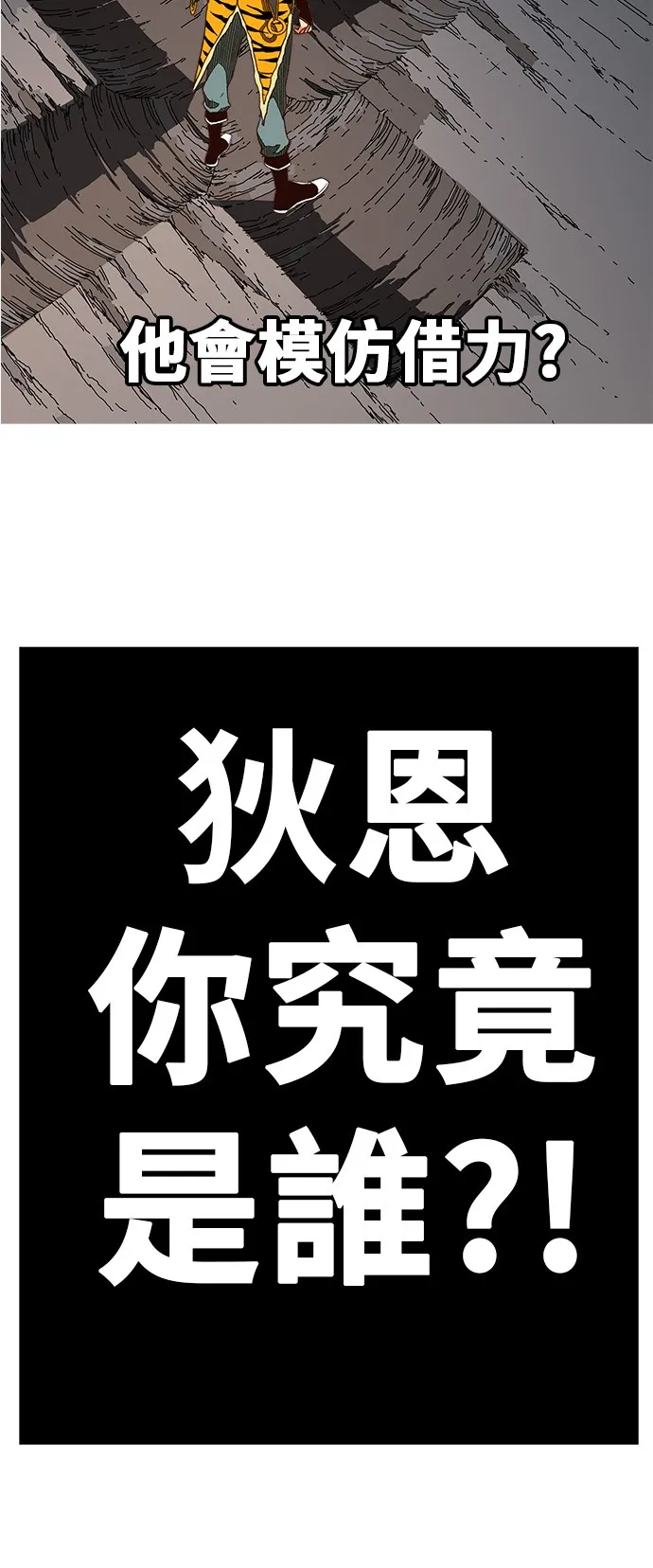 第381话 第71页
