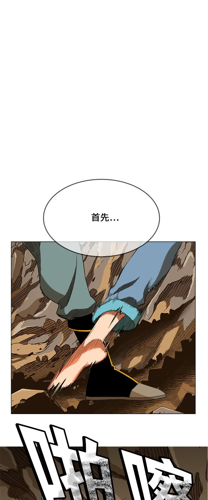 第381话 第72页