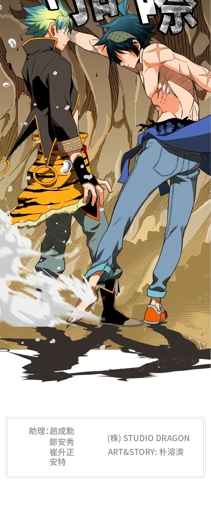 第381话 第73页
