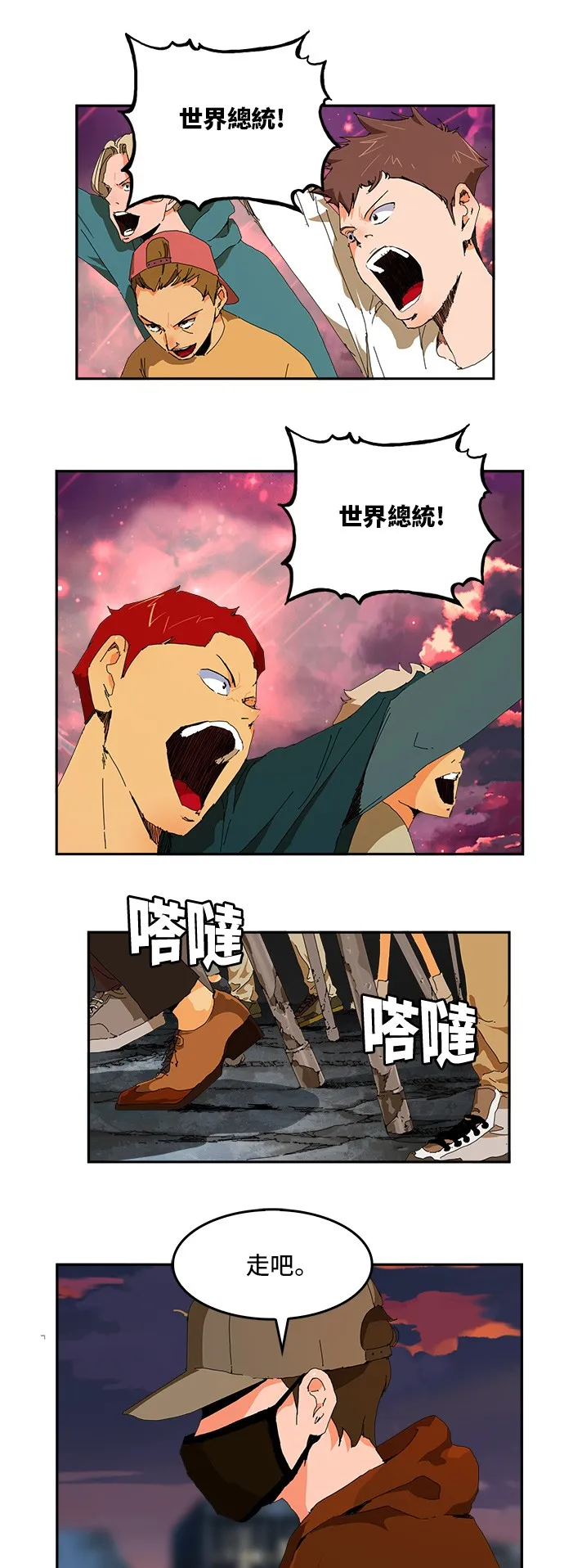 第383话 第1页
