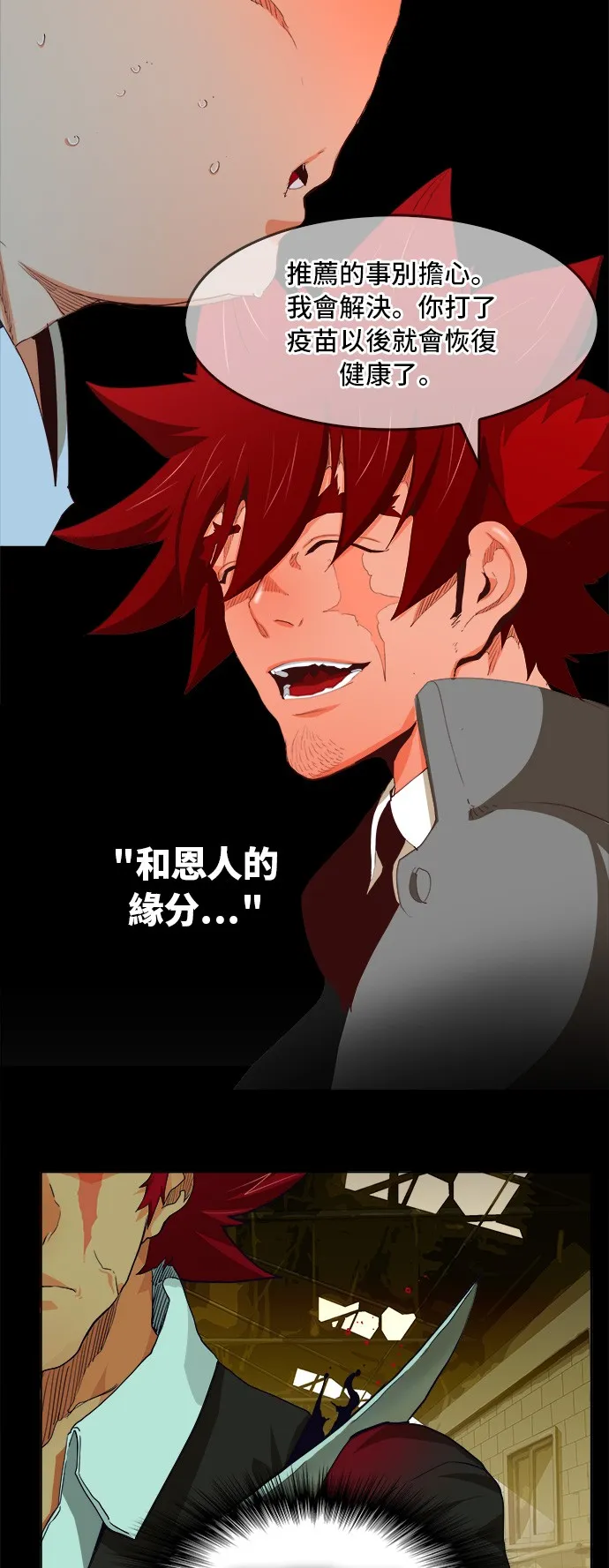 第383话 第17页