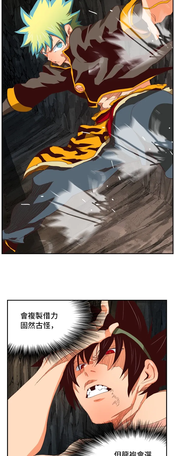 第383话 第24页