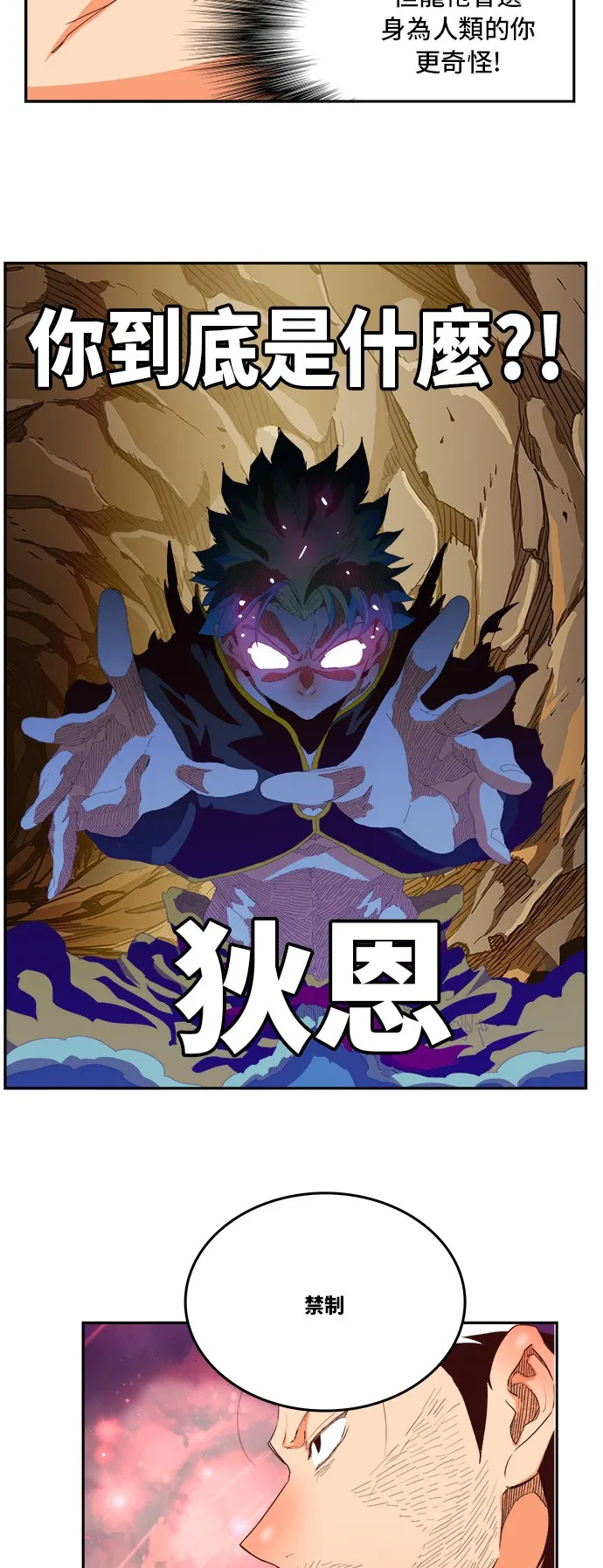 第383话 第25页