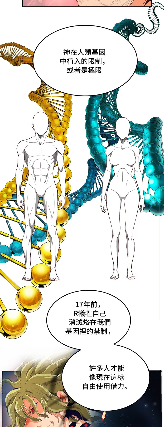第383话 第26页