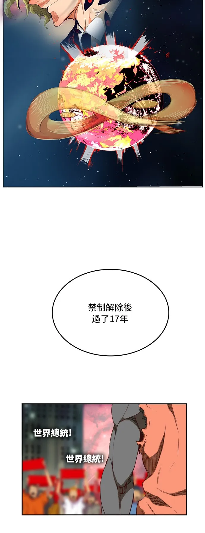 第383话 第27页