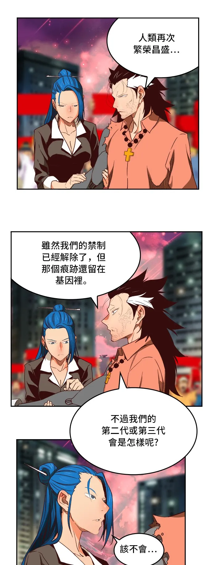 第383话 第28页