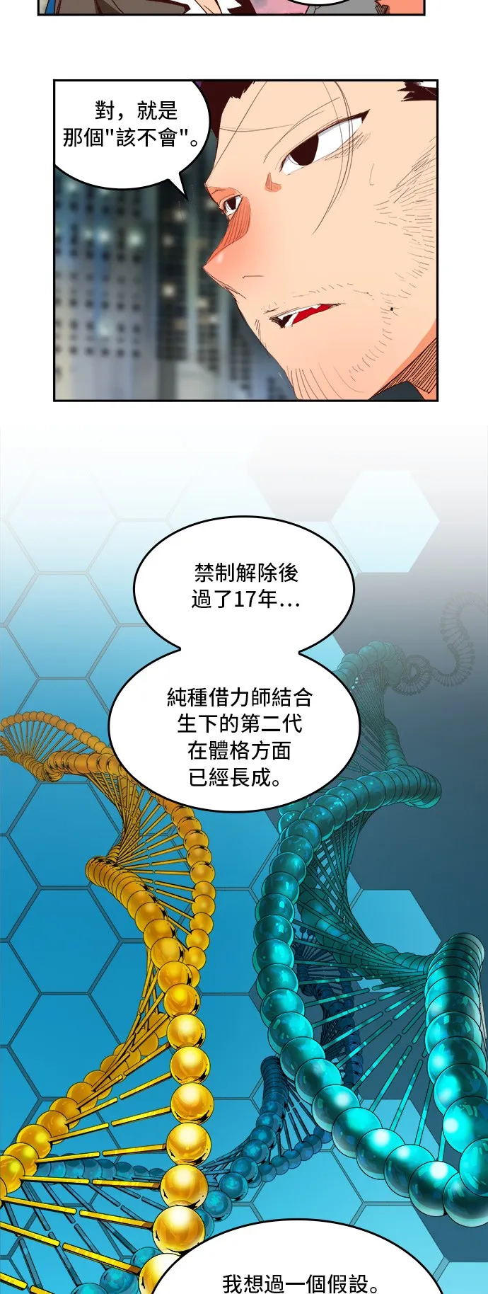 第383话 第29页