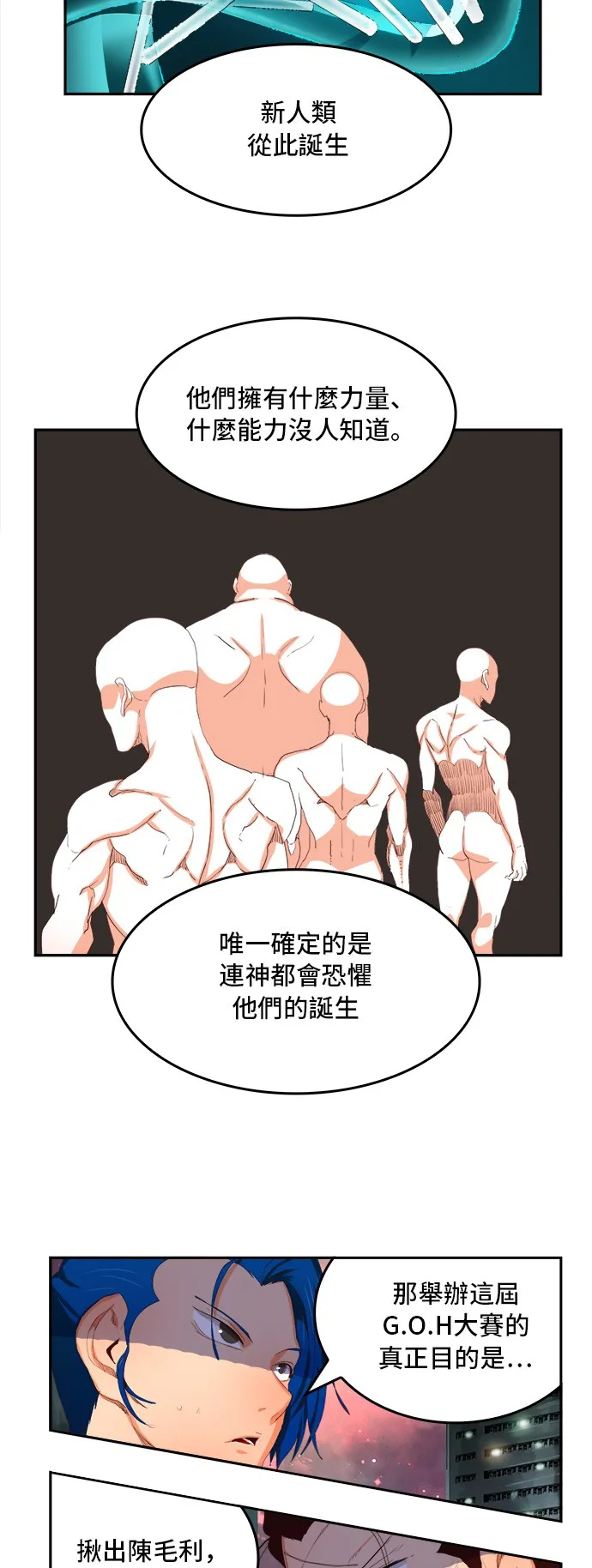 第383话 第31页