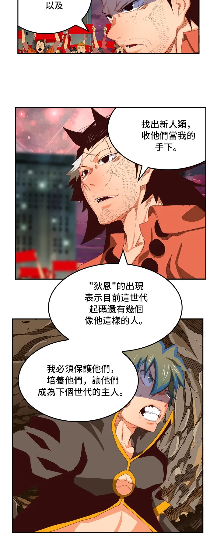 第383话 第32页