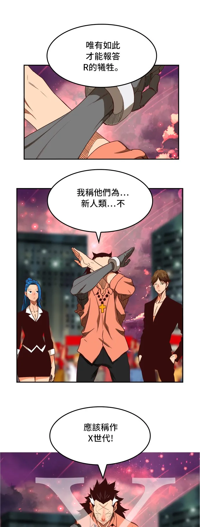 第383话 第33页