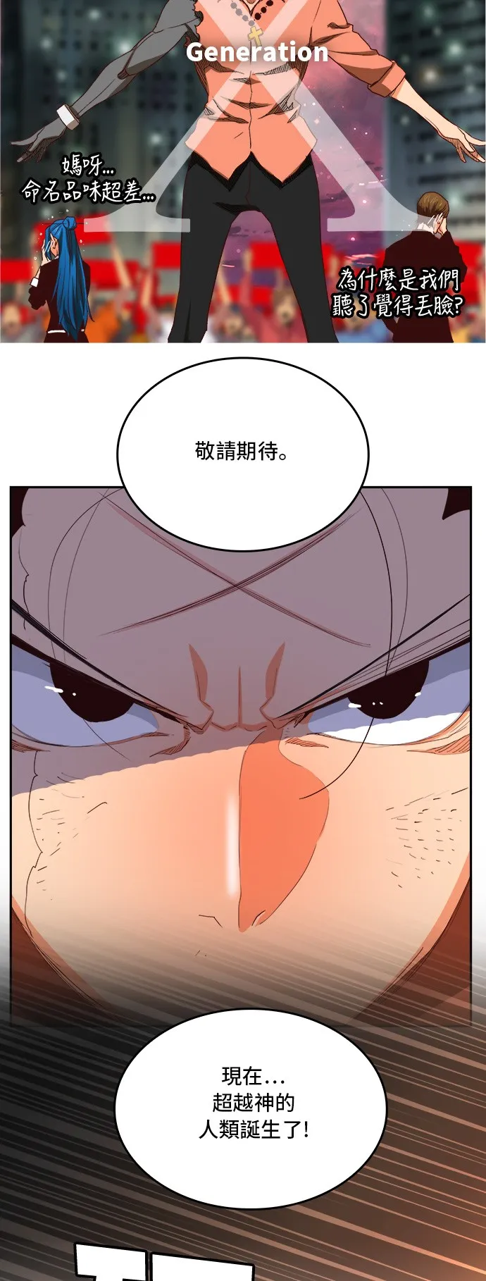 第383话 第34页