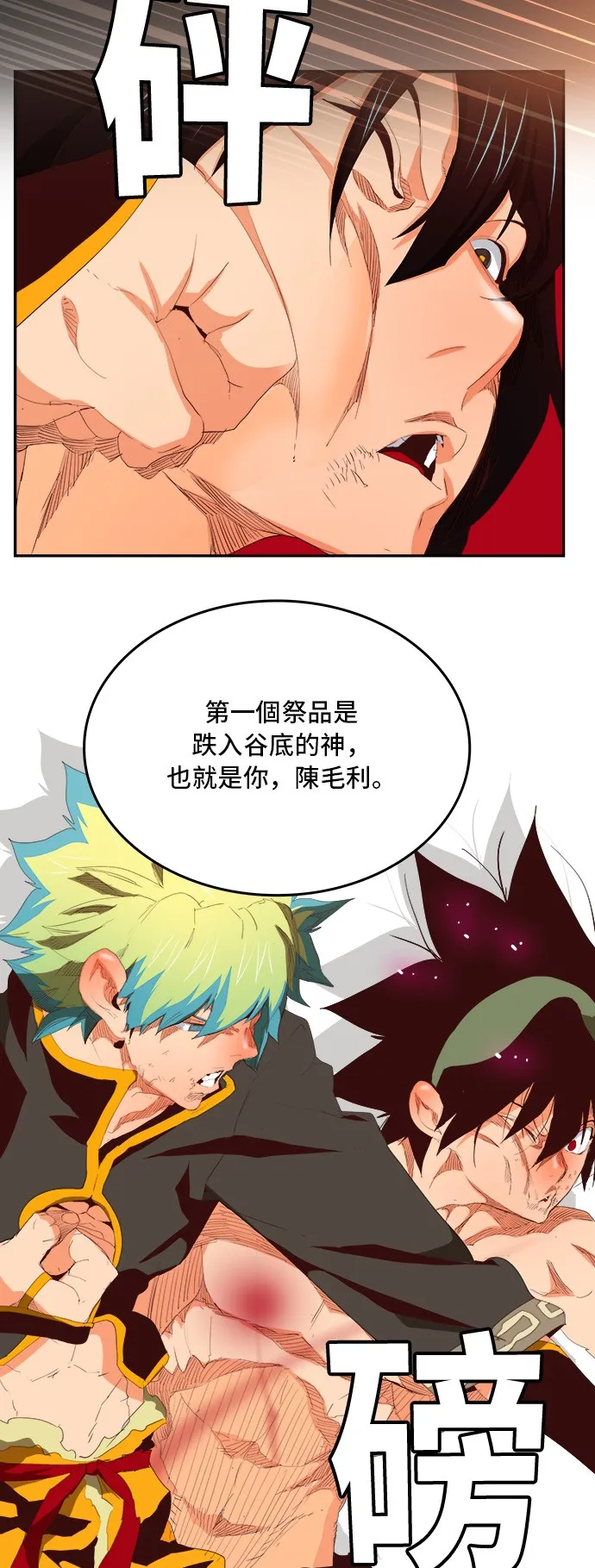第383话 第35页