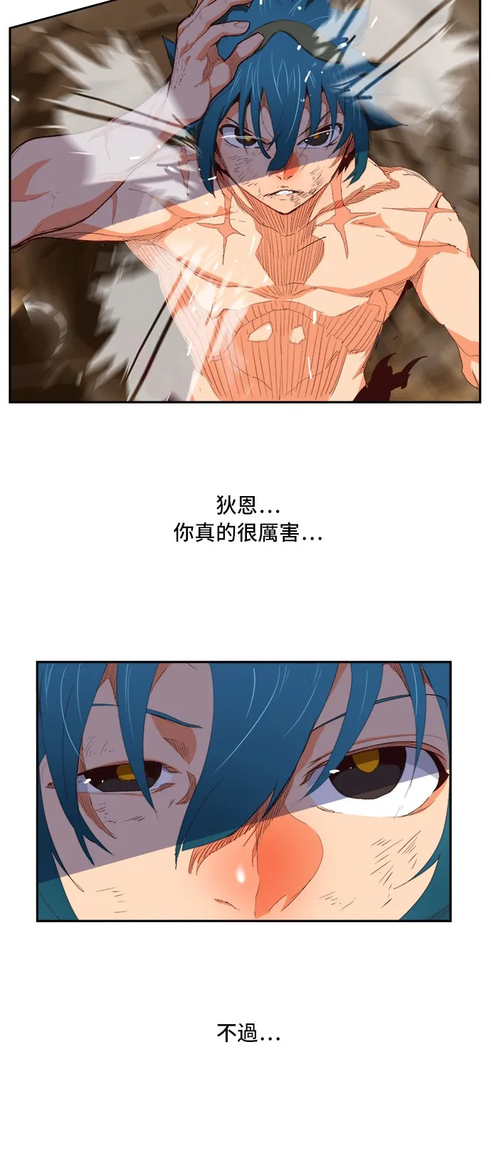 第383话 第42页