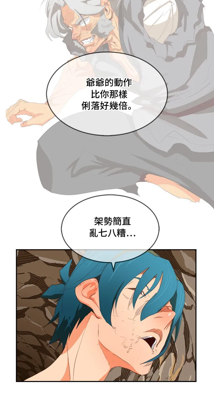 第383话 第44页