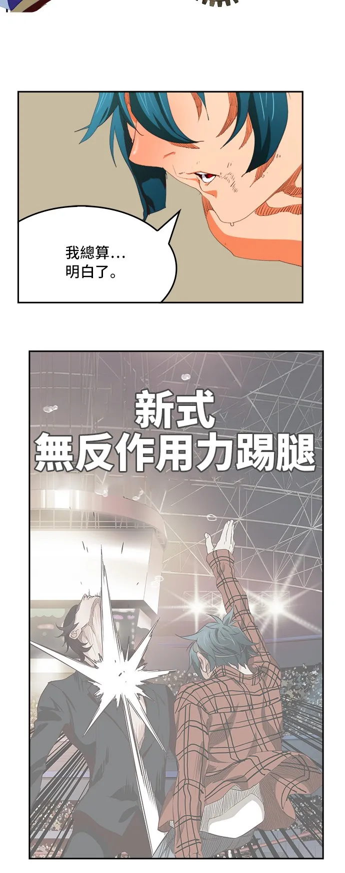 第383话 第54页