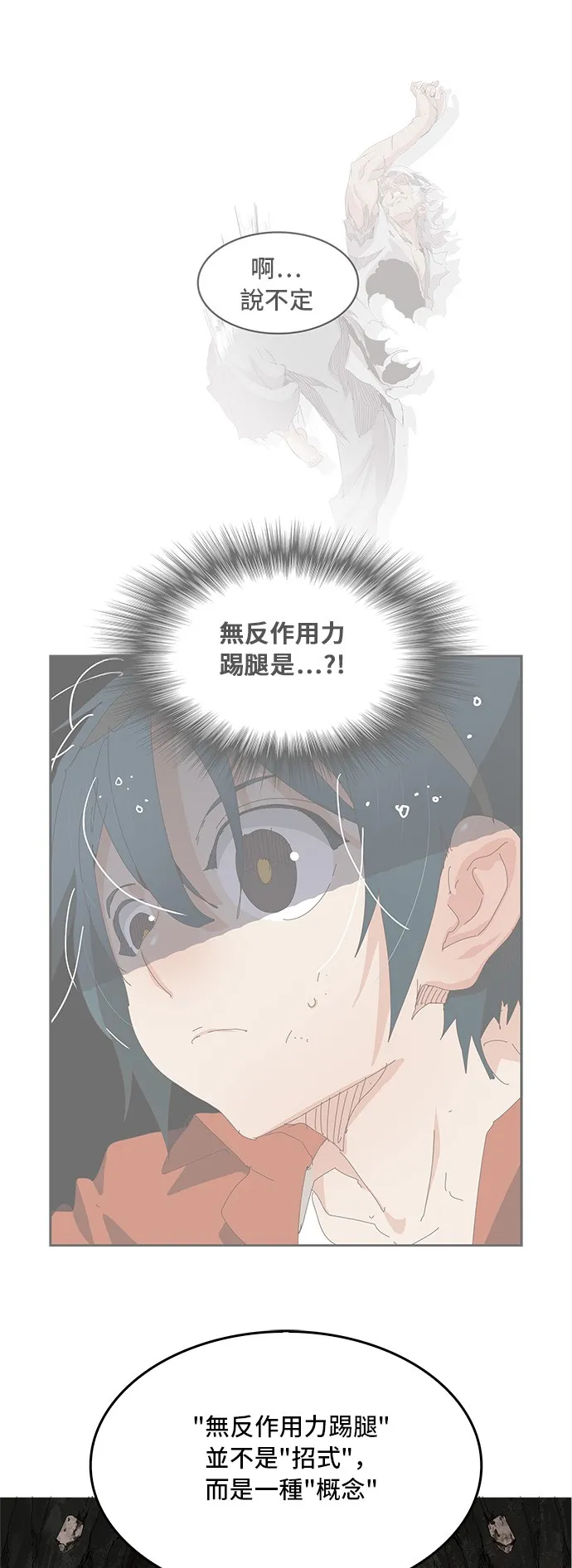 第383话 第55页