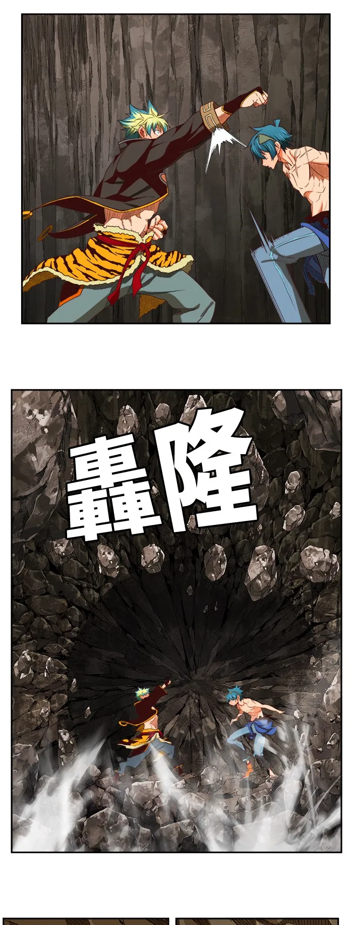 第383话 第67页