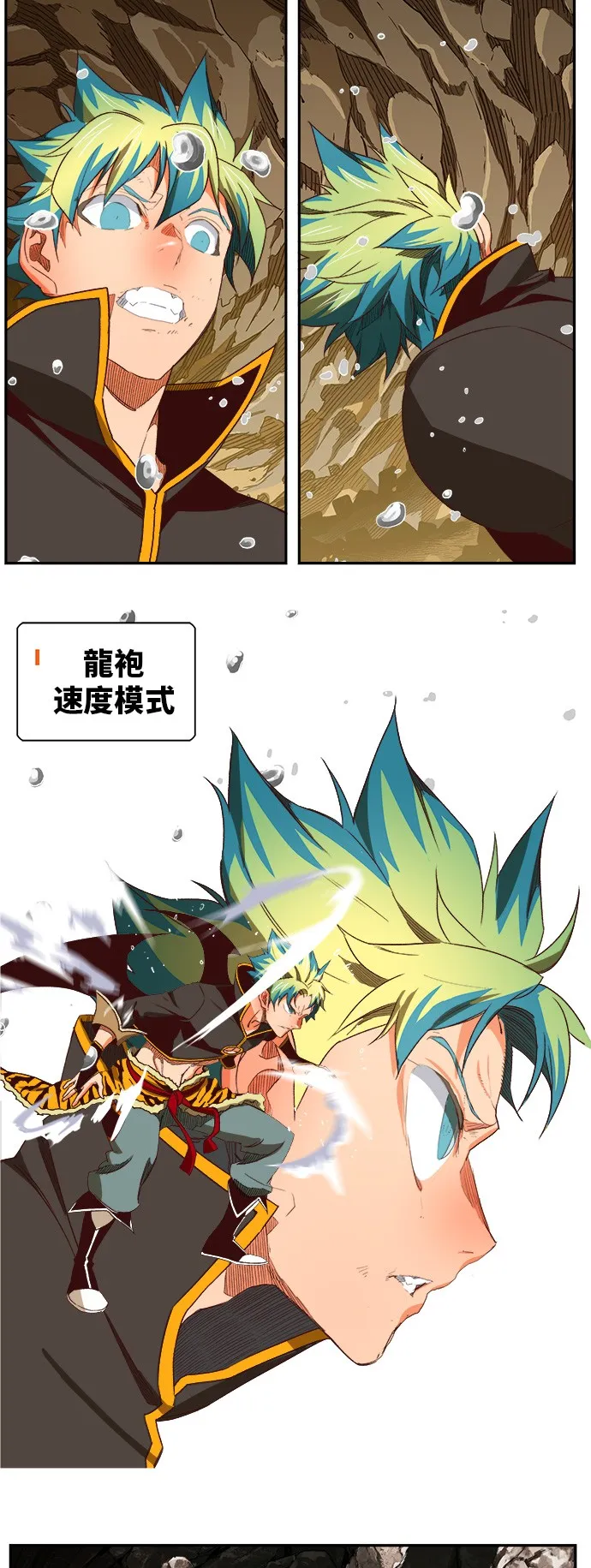 第383话 第68页