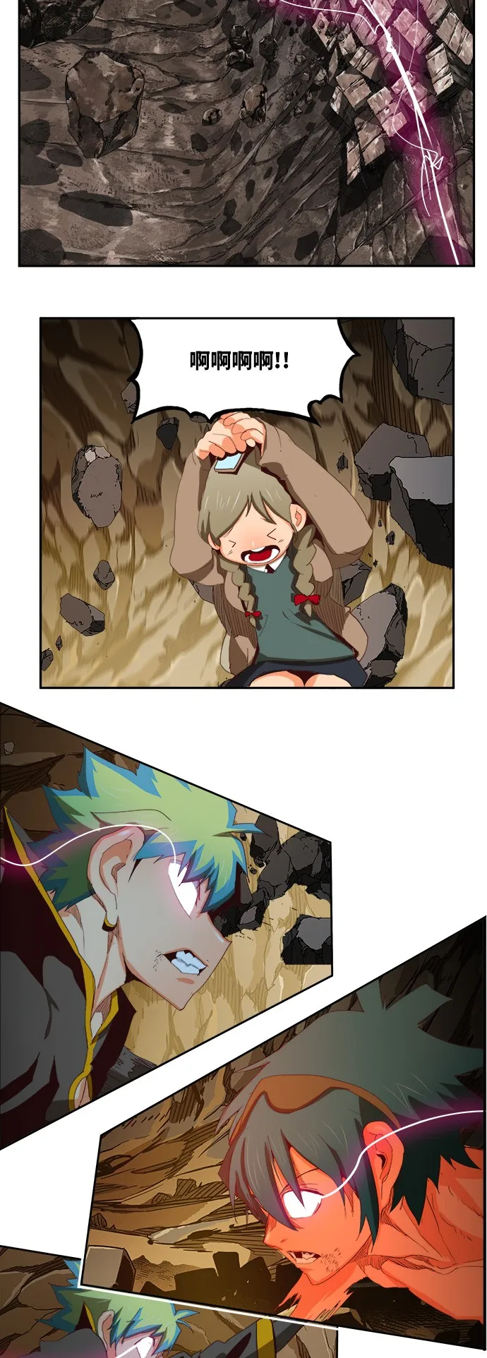 第383话 第71页