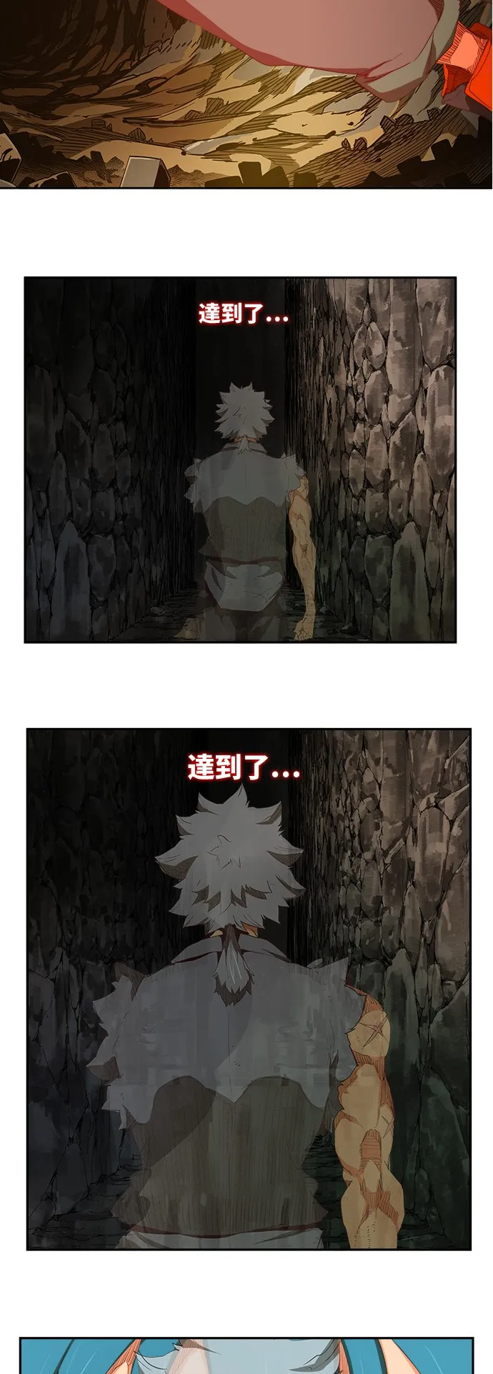 第383话 第73页