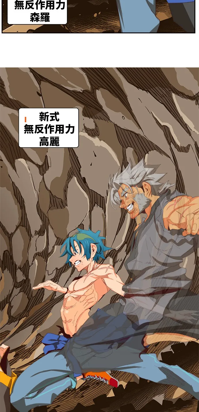 第383话 第79页