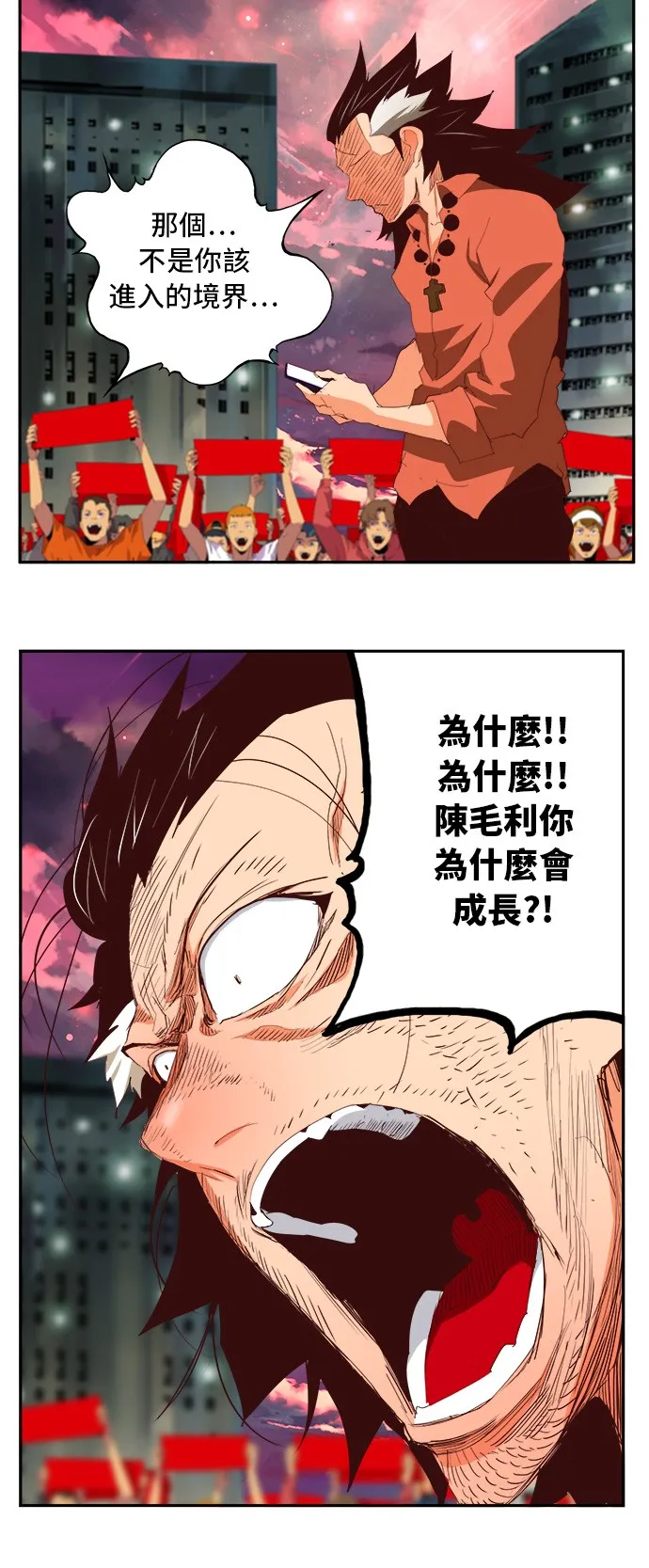 第383话 第82页