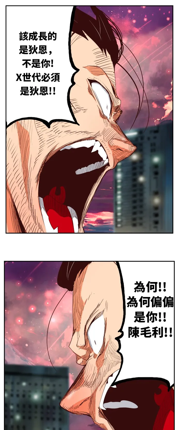 第383话 第83页