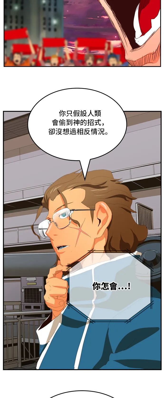第383话 第84页