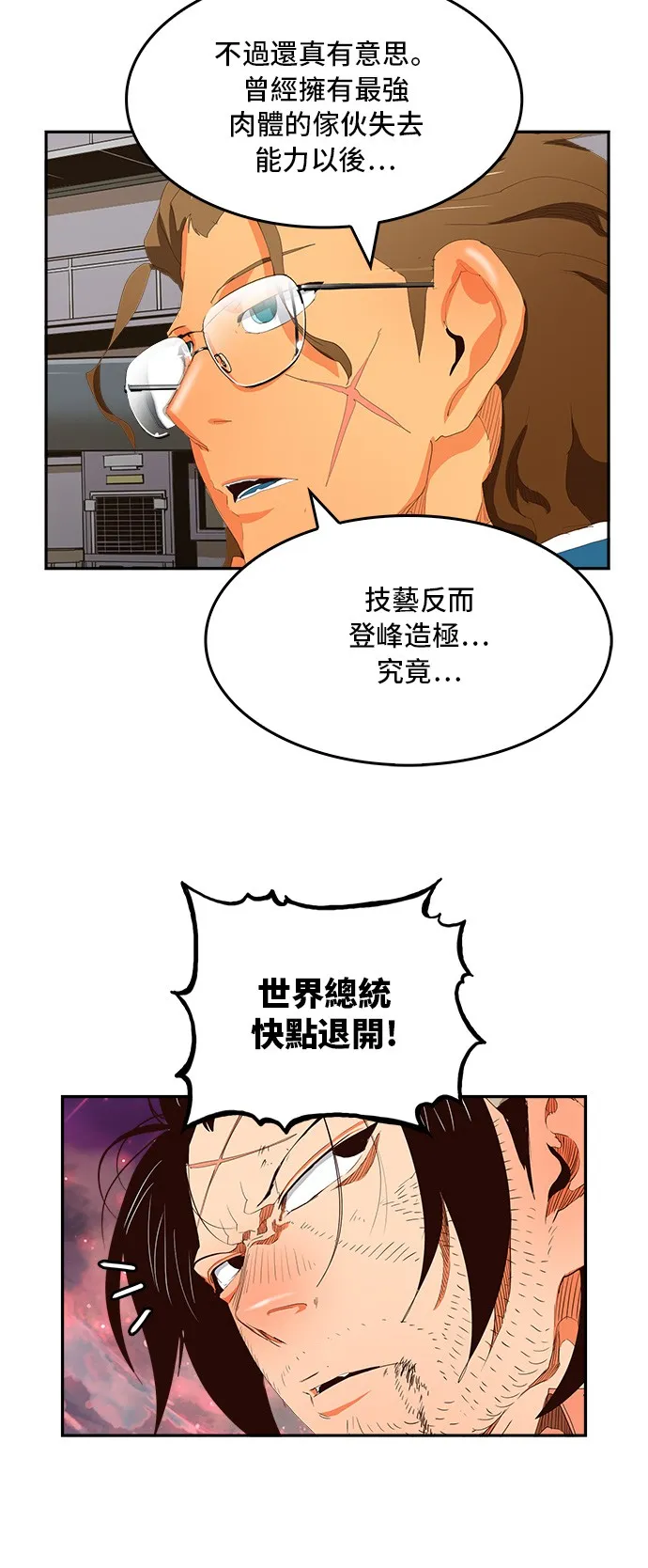 第383话 第85页