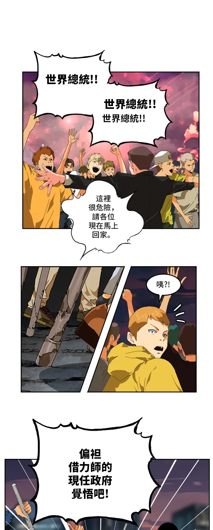 第383话 第86页