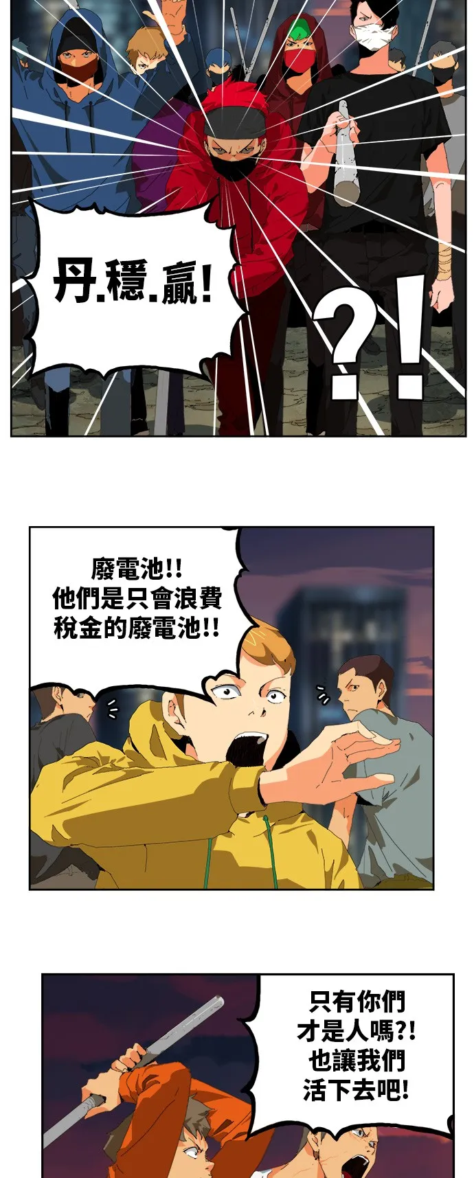 第383话 第87页