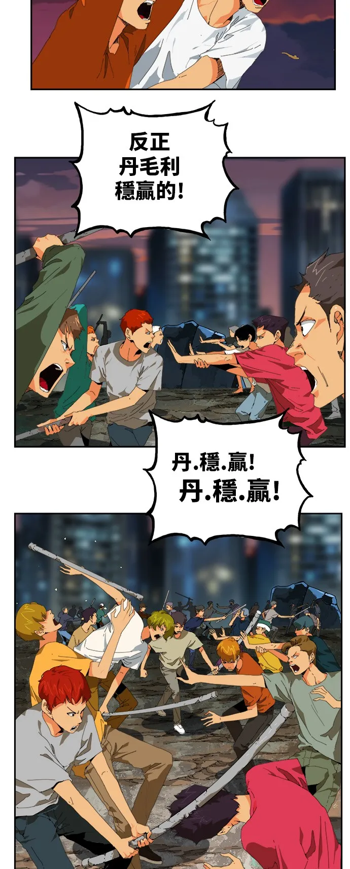 第383话 第88页